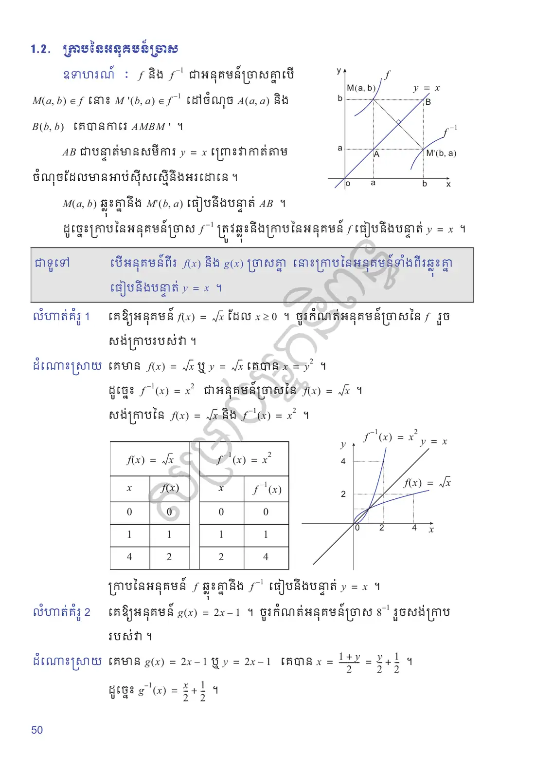 ទំព័រ ៥០