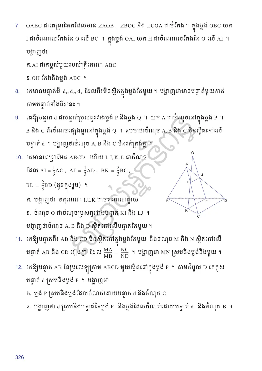 ទំព័រ ៣២៦